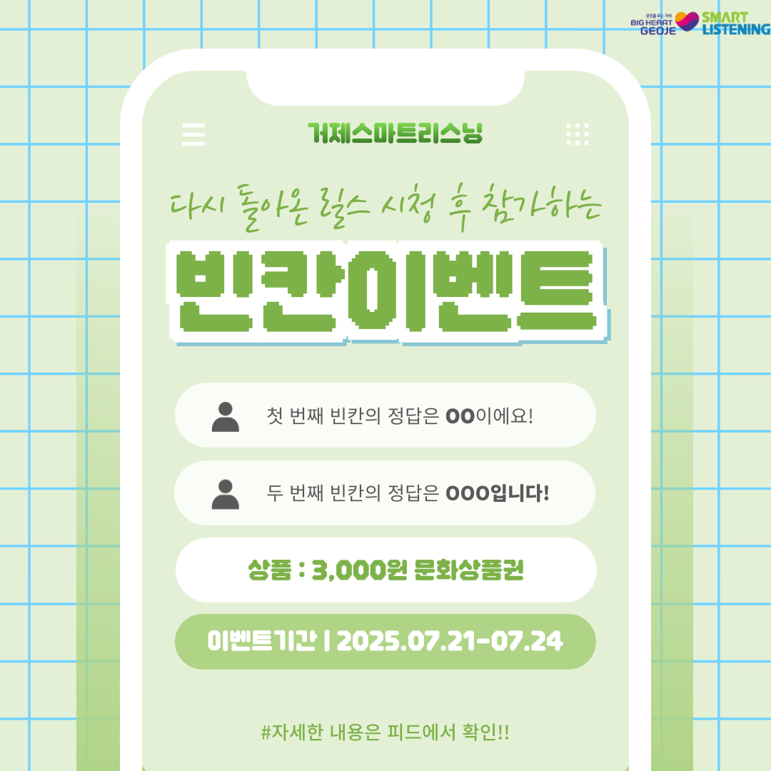 빈칸 이벤트