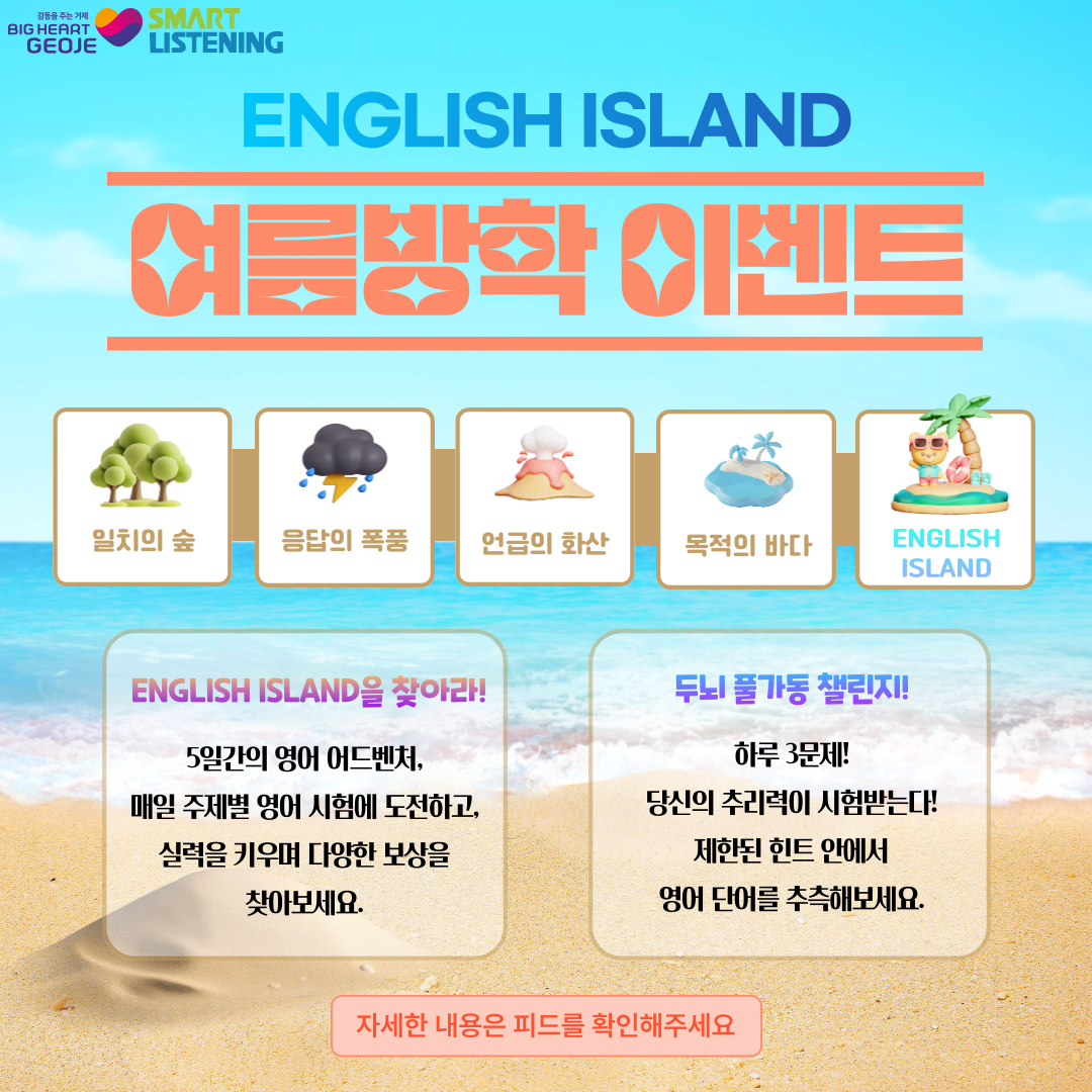 여름방학 이벤트