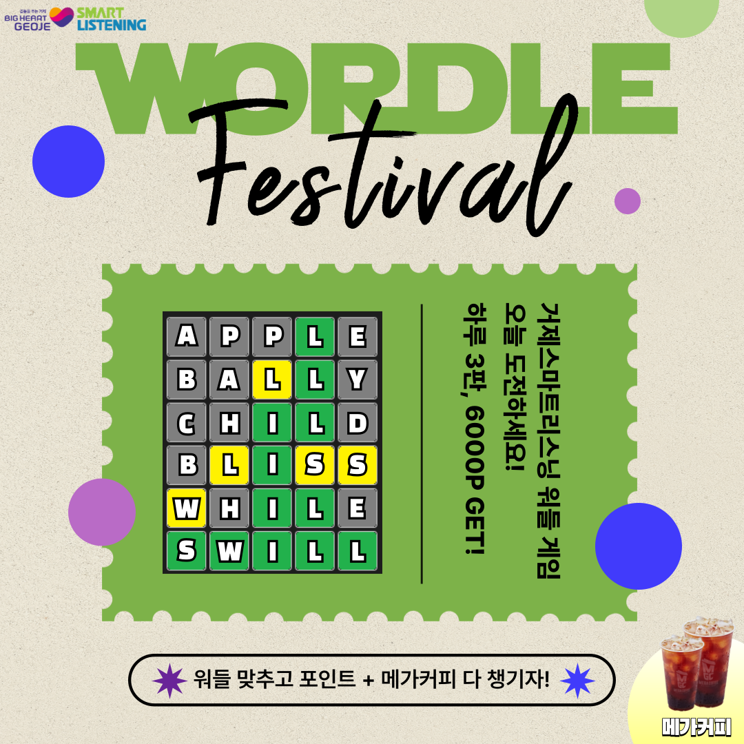 워들게임 이벤트