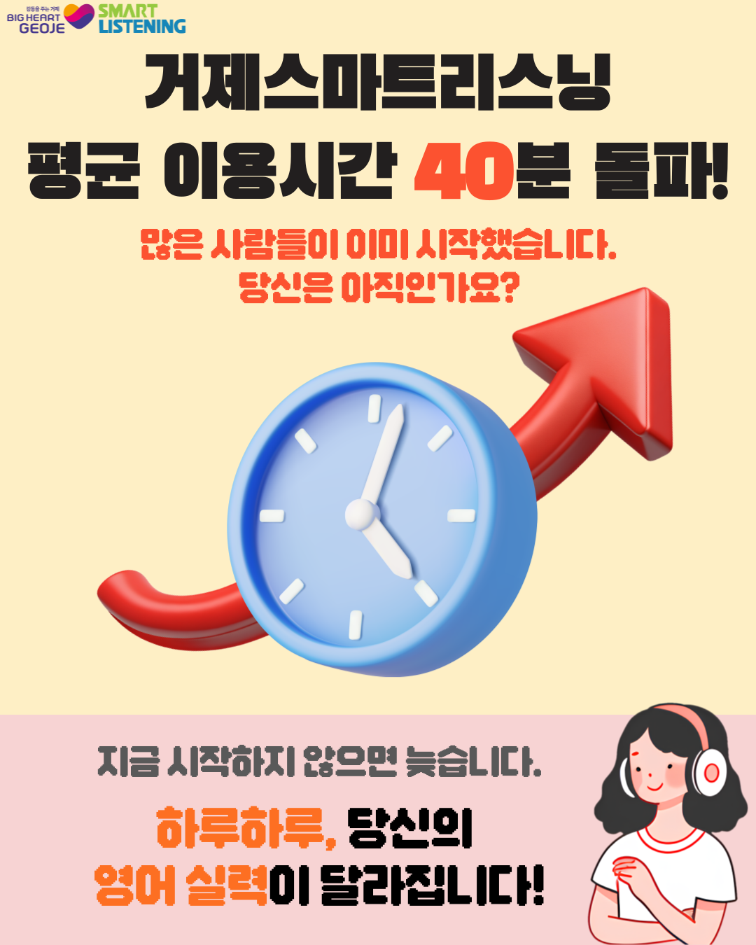 하루하루 리스닝 이벤트