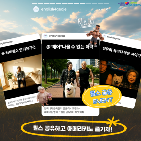 릴스 공유 이벤트