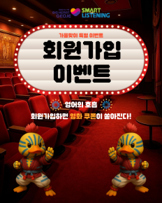 가을맞이 회원가입 이벤트