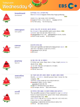 2026년 4월 8일 수요일 Today's Pick