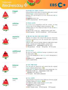 2026년 5월 27일 수요일 Today's Pick